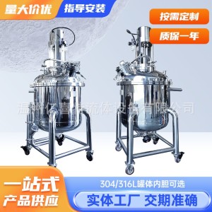 不锈钢储罐定制 大容量卫生级无菌真空密封储存罐可化工压力罐